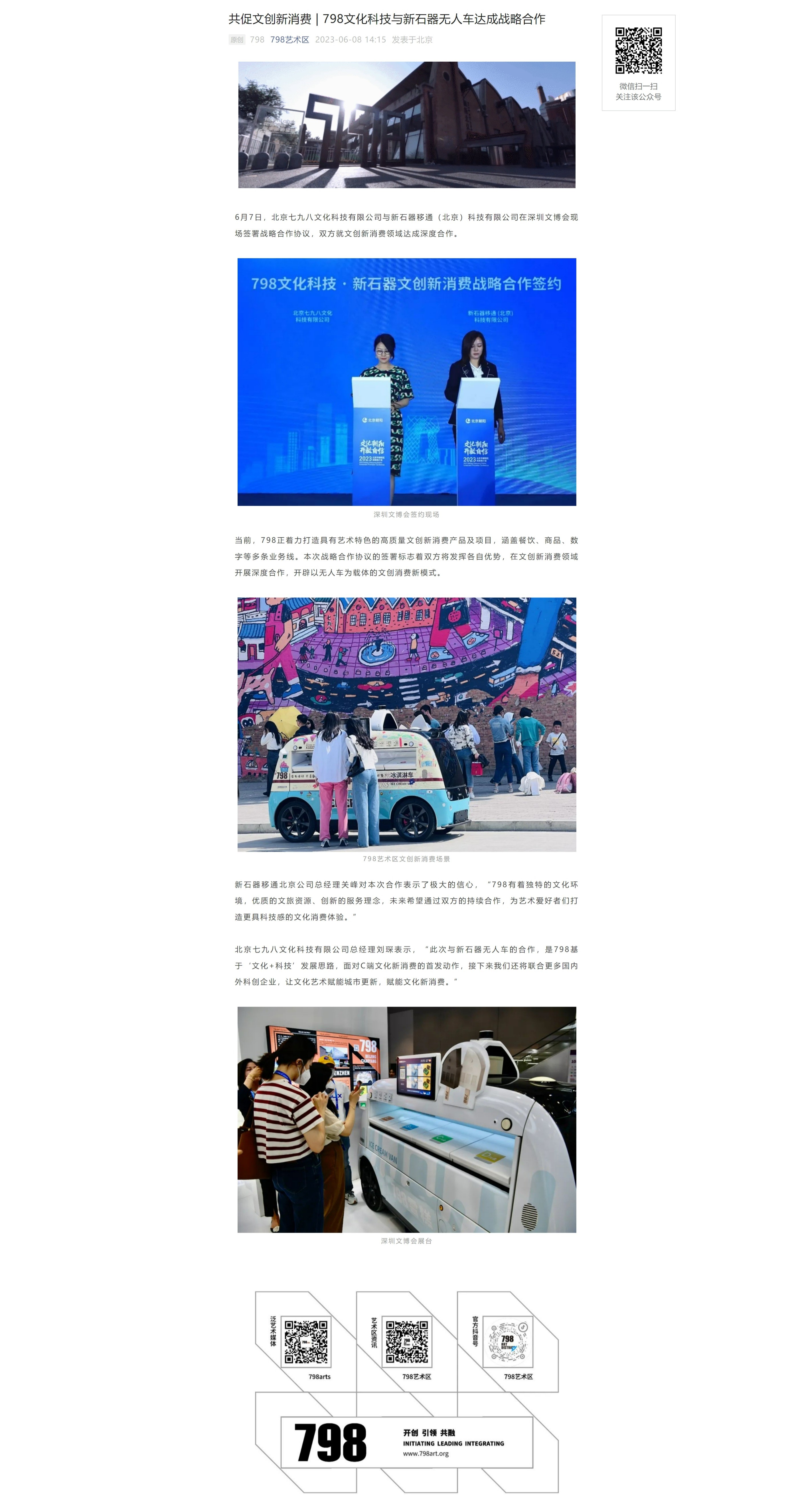 网页捕获_14-7-2023_134429_mp.weixin.qq.com.jpeg