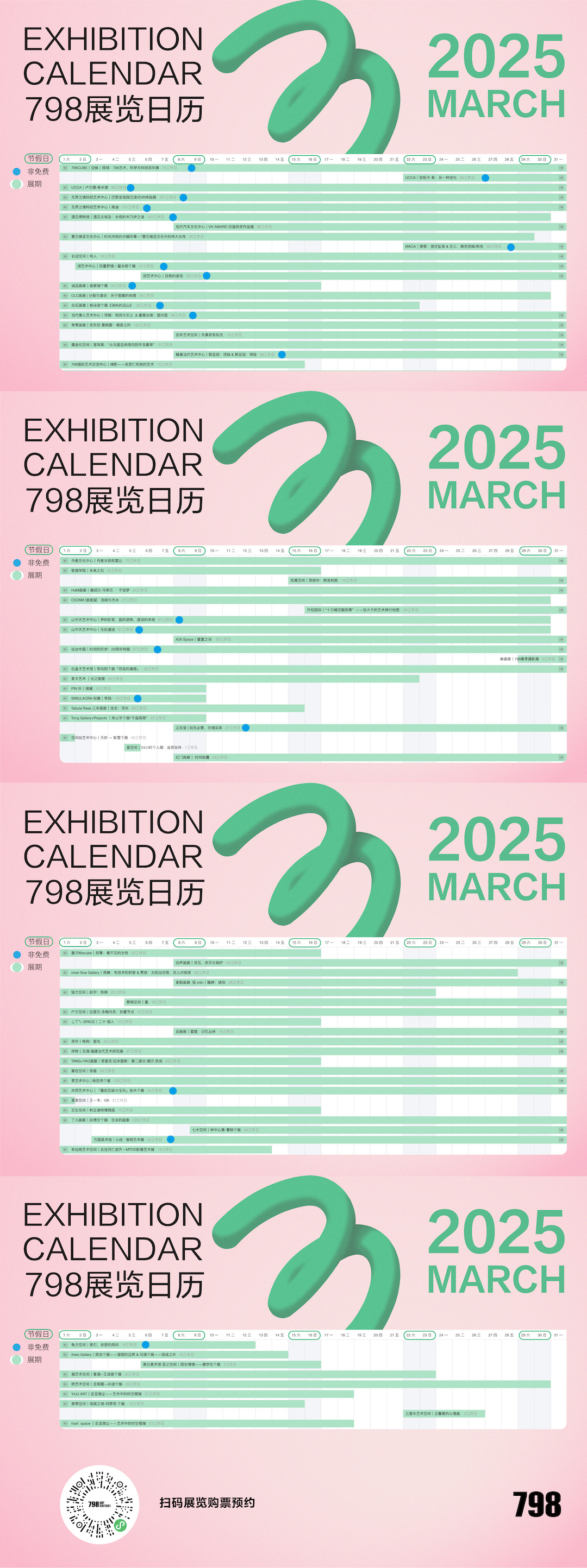 3月展览日历 -10.jpg