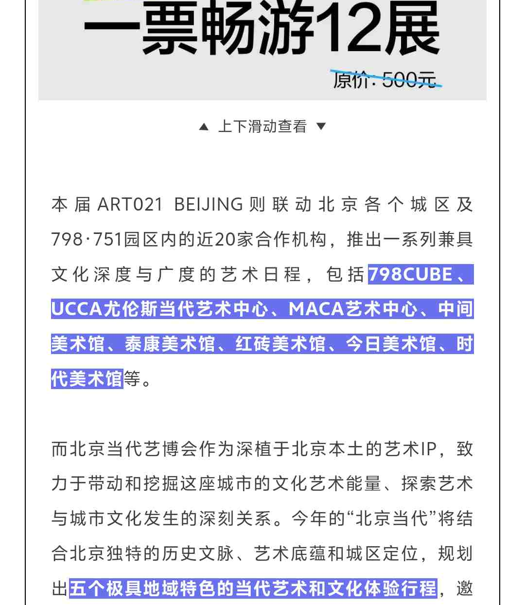 官网长图-压缩_split_14.png