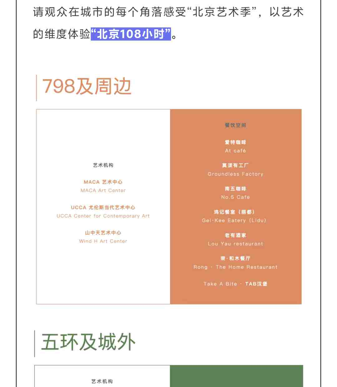 官网长图-压缩_split_15.png