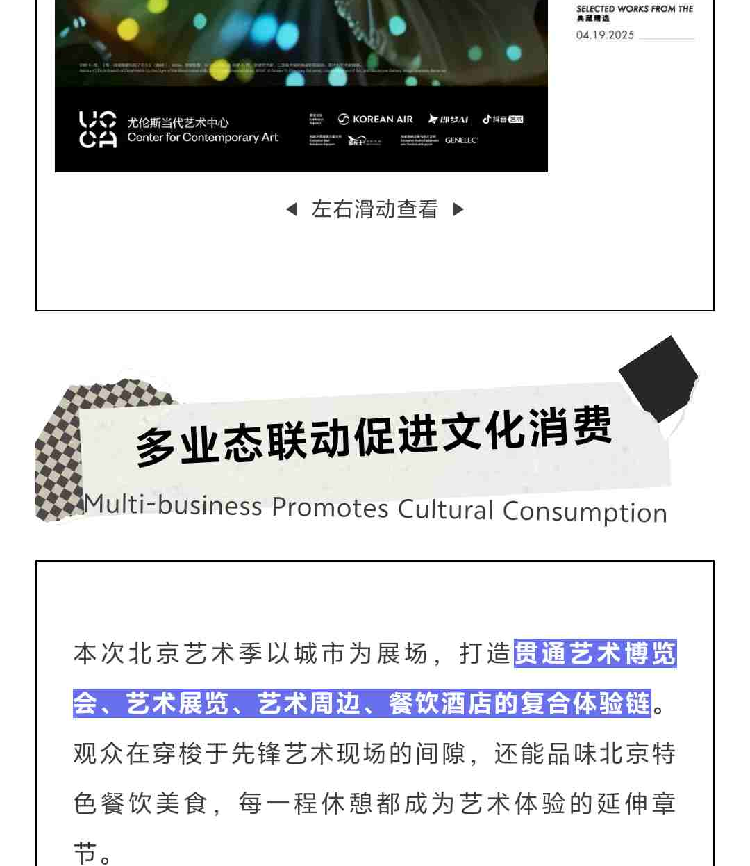 官网长图-压缩_split_22.png