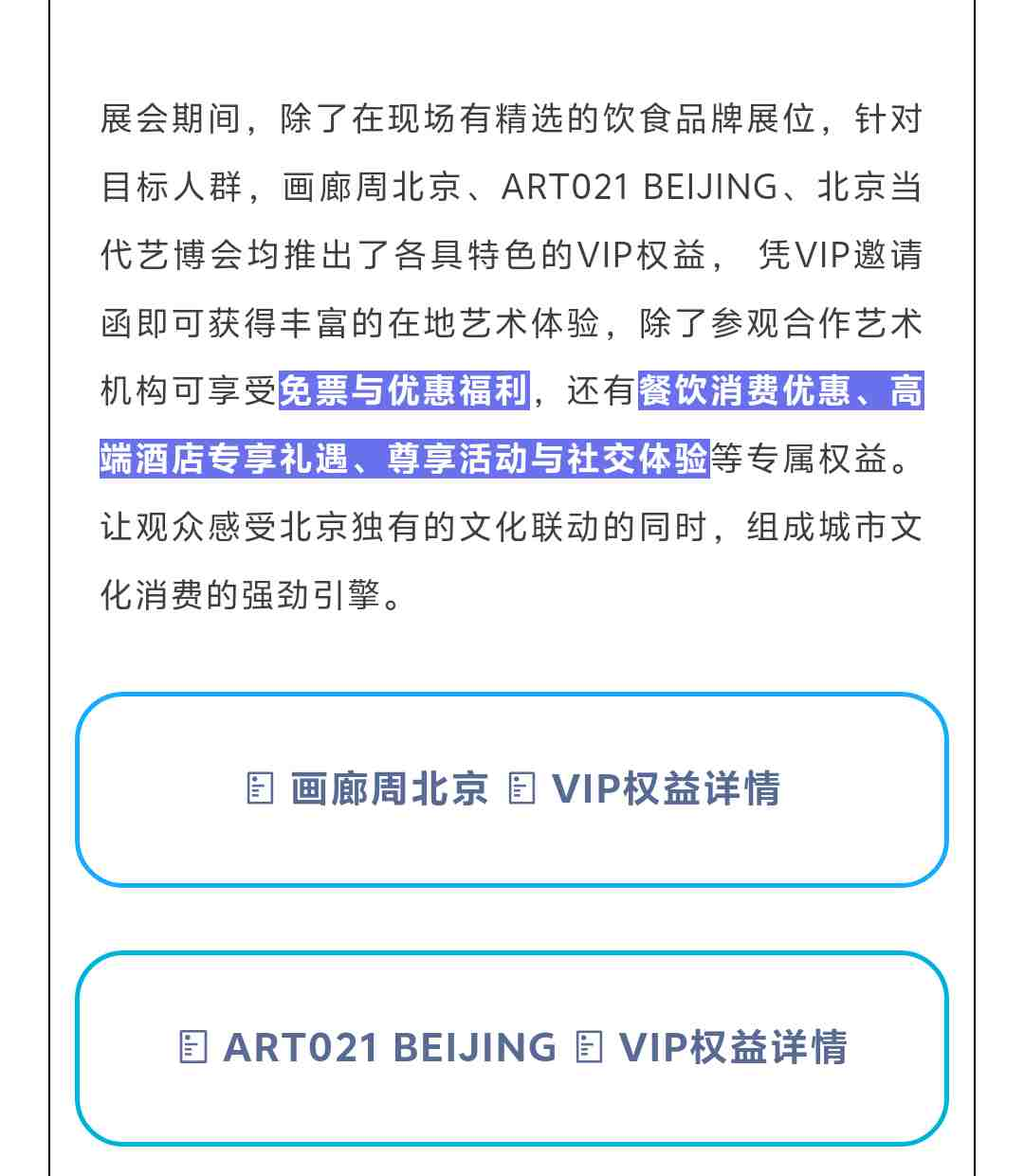 官网长图-压缩_split_23.png