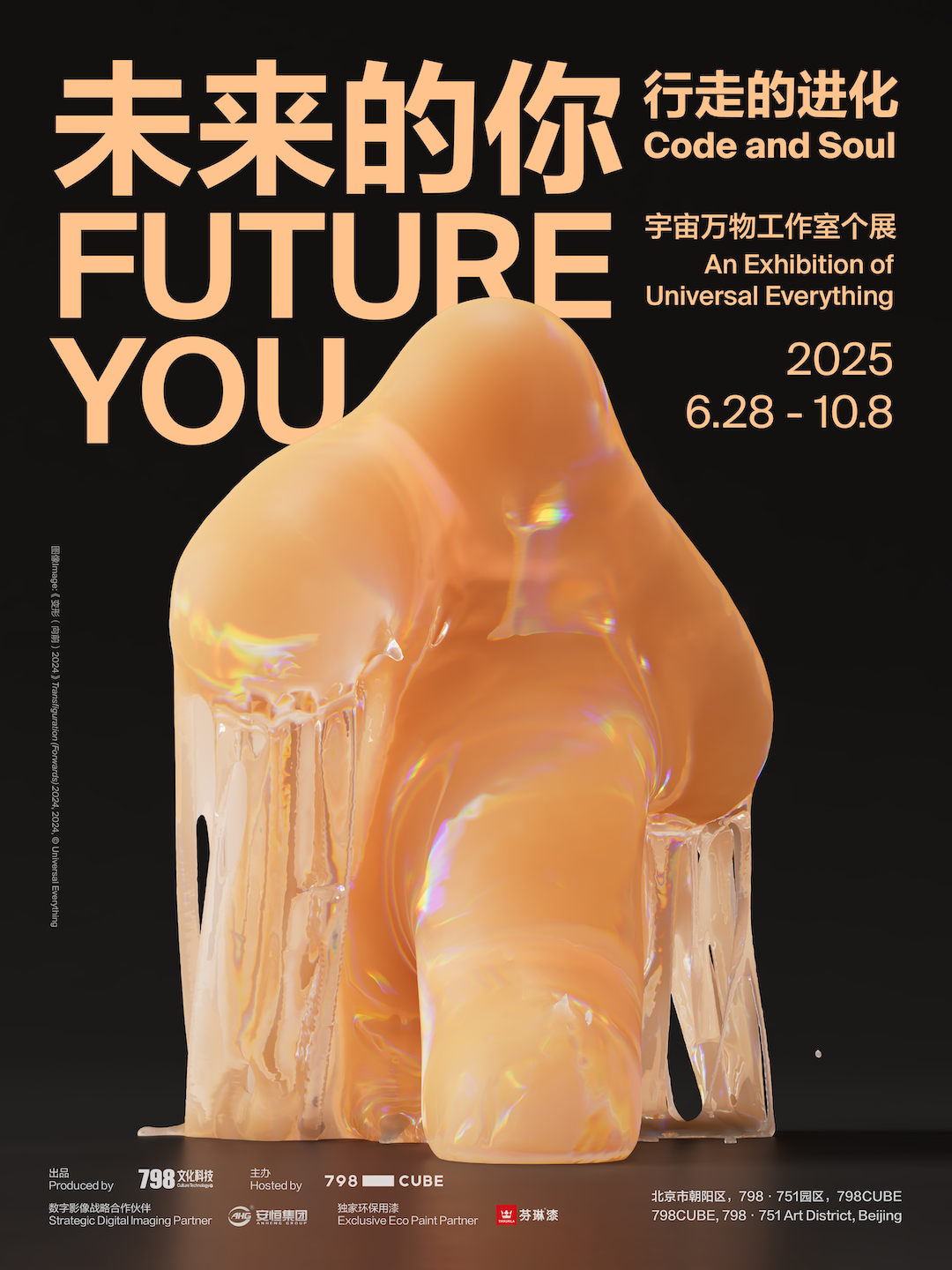 UE海报1.jpg