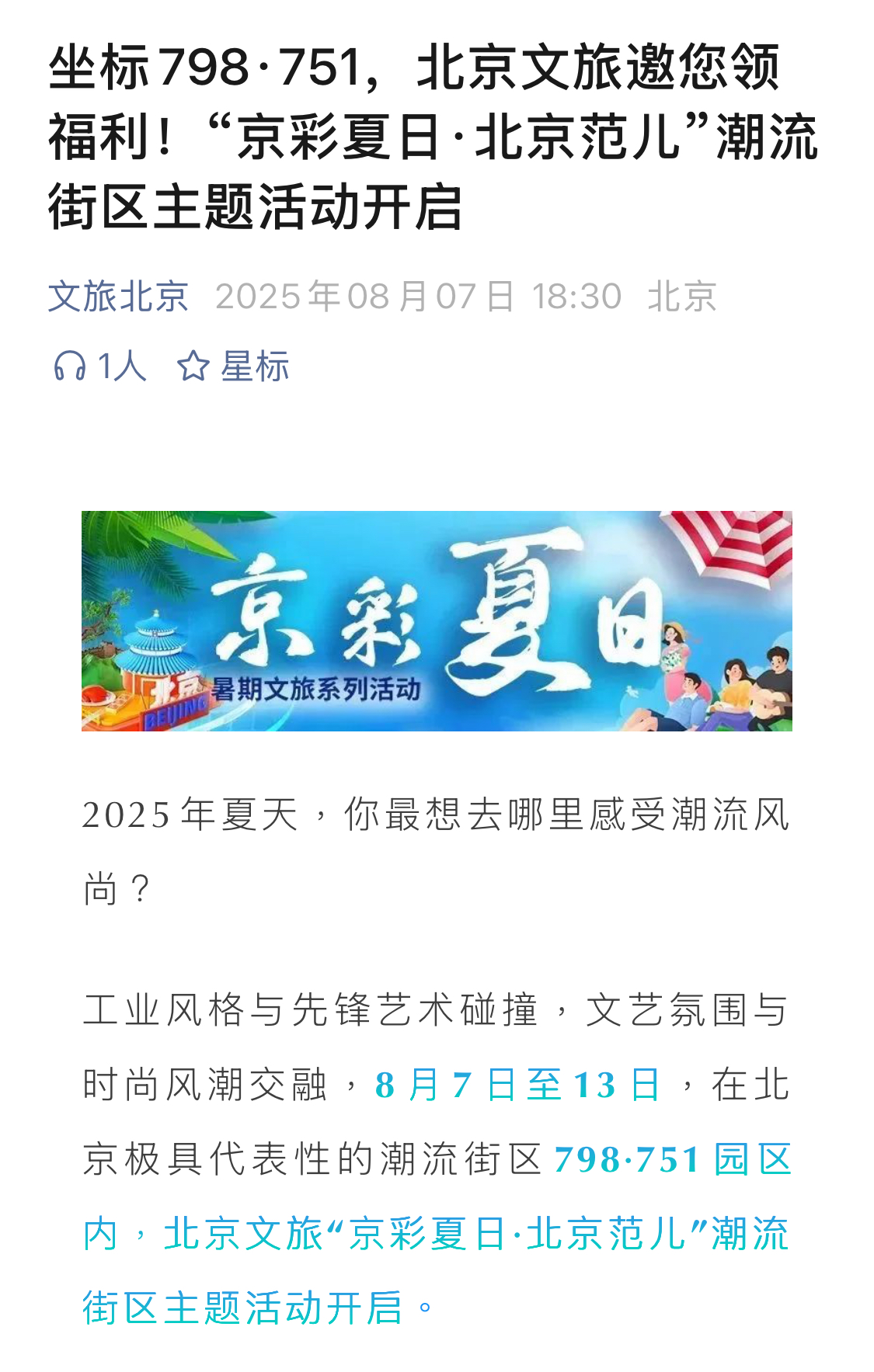 截屏 2025-08-13 13.57.09.jpeg