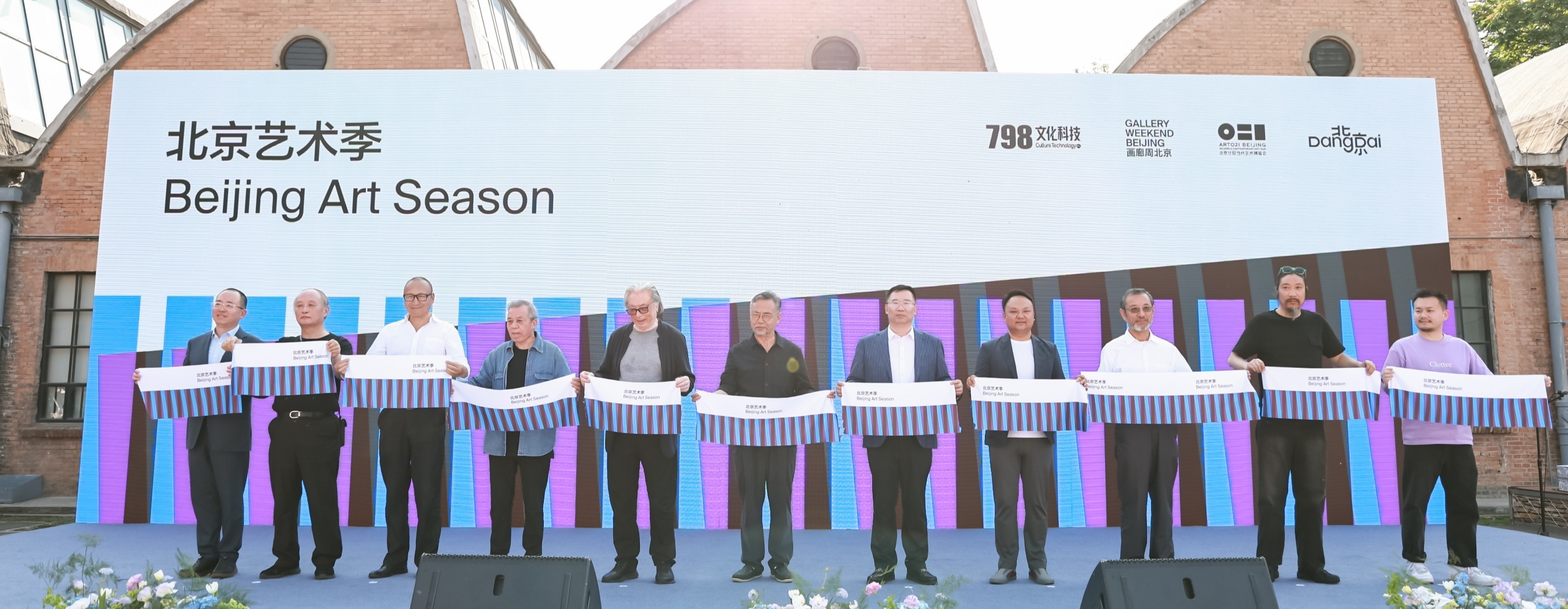 艺术世界进入北京时间：“北京艺术季 ”在798艺术区启动