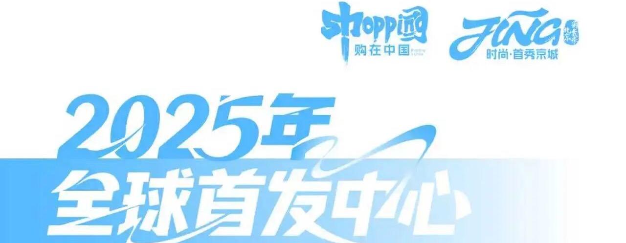 喜报：798艺术区获评北京&ldquo;首发活力中心&rdquo;等多项榜单