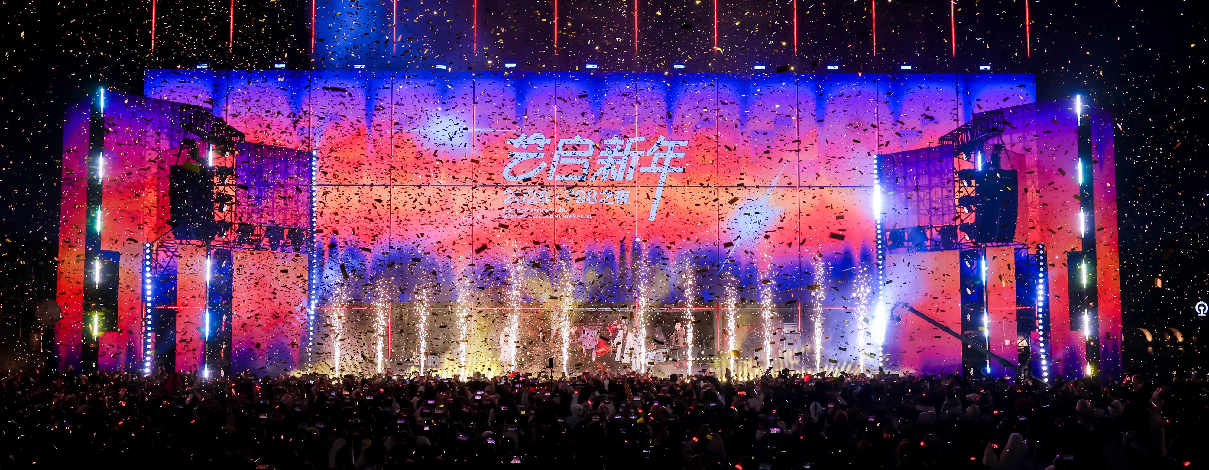 12W+人次到访！&ldquo;艺启新年2026&rdquo;打造全球艺术跨年地标