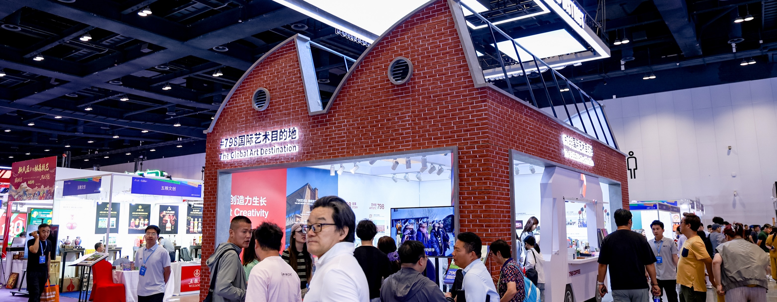 798亮相2026入境游发展大会暨北京国际文旅消费博览会