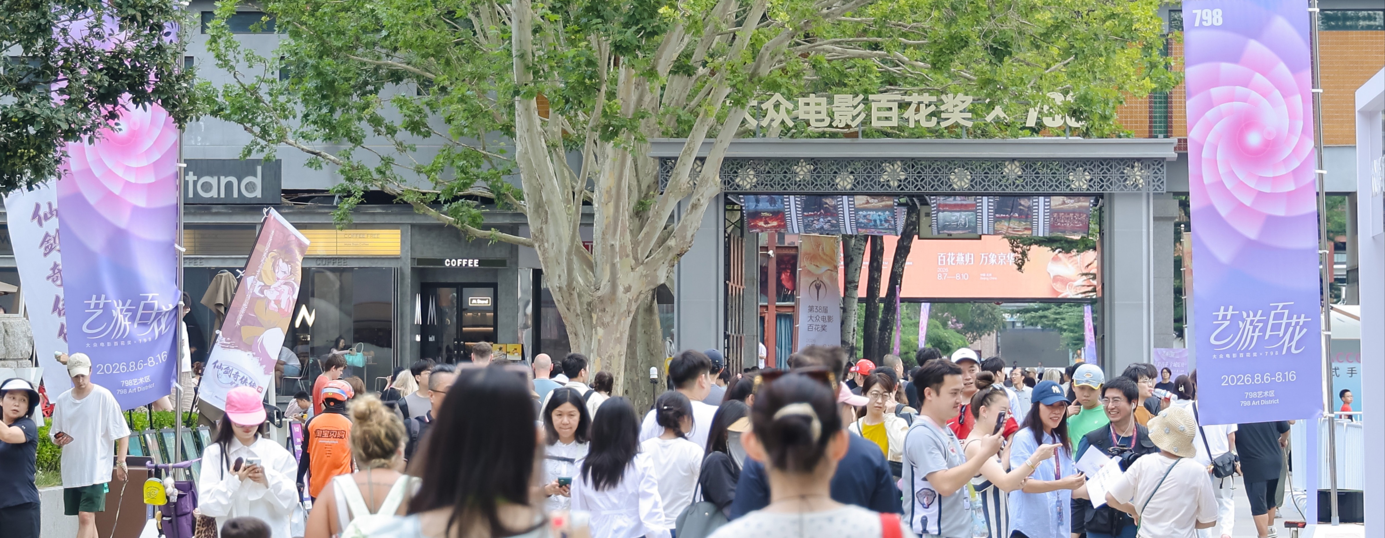 环比增长35%！798打造光影盛宴，「艺游百花」亮点纷呈！